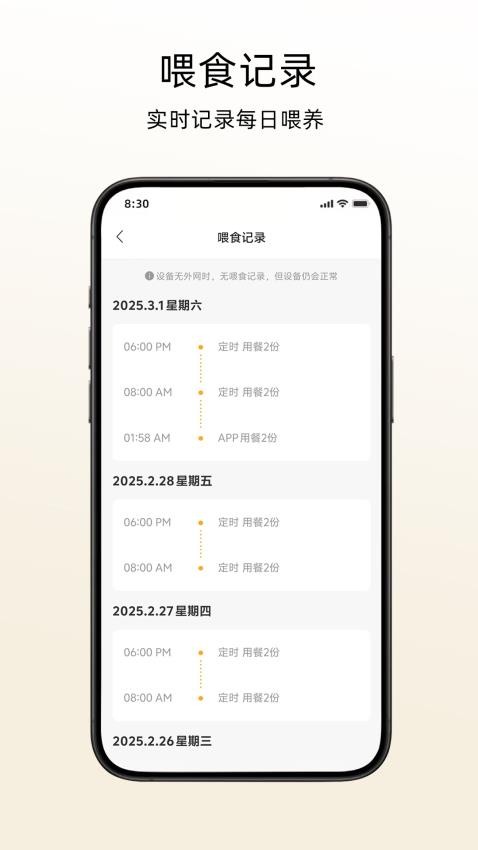 喵享家官方版v1.1.1截图4