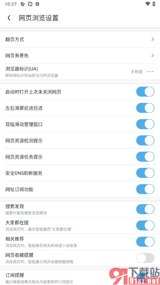 UC浏览器app设置网页资源检测提示功能的方法
