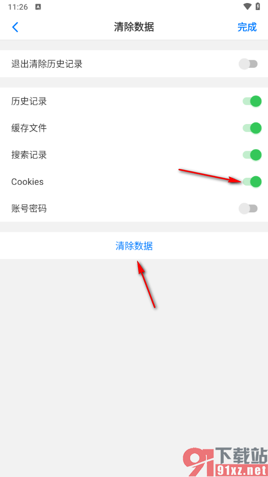 alook浏览器手机版清除cookies数据的方法