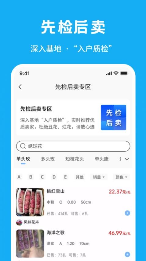 花易来最新版v1.6.2截图5