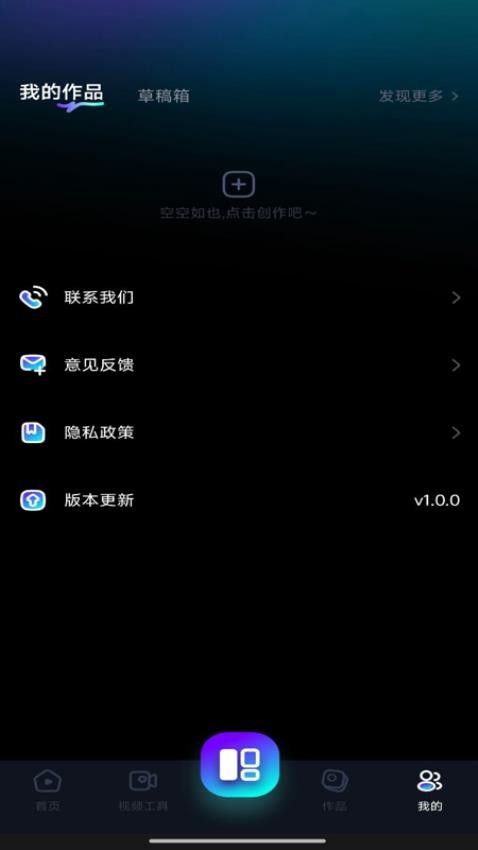 秒快剪官方版v1.0.0截图4