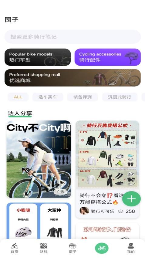 公路帝官方版v1.1.4截图2