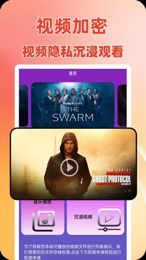 私夜视频播放器免费版v1.0.6截图1