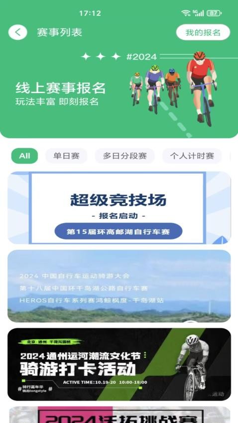 公路帝官方版v1.1.4截图3