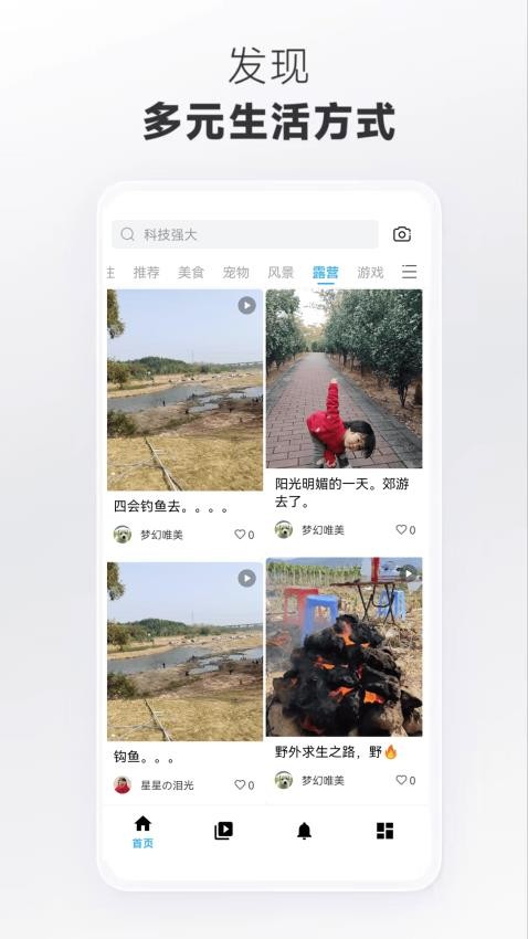 畅游appv1.4.2截图2