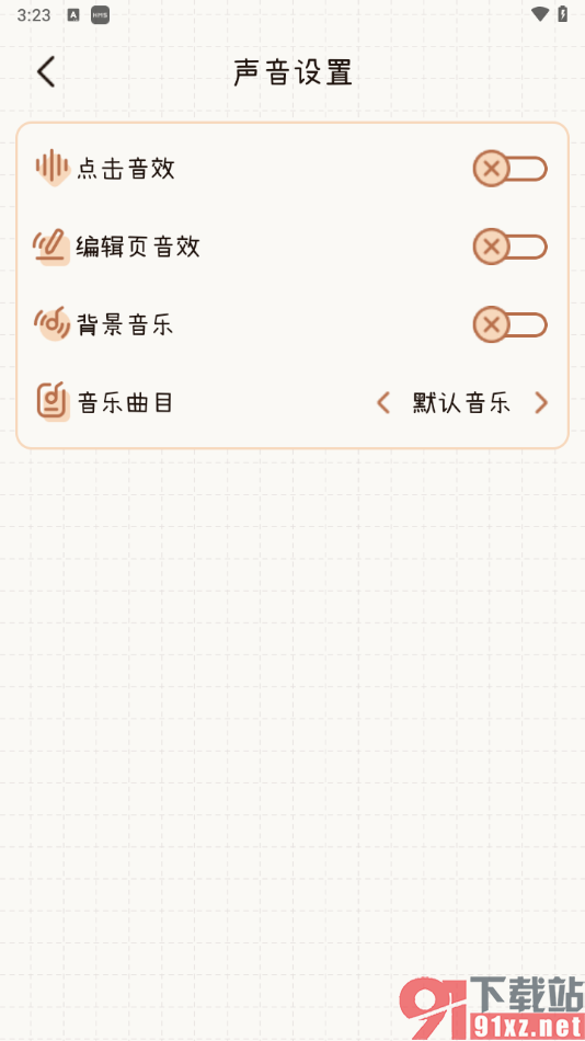 微手帐APP开启背景音乐功能的方法
