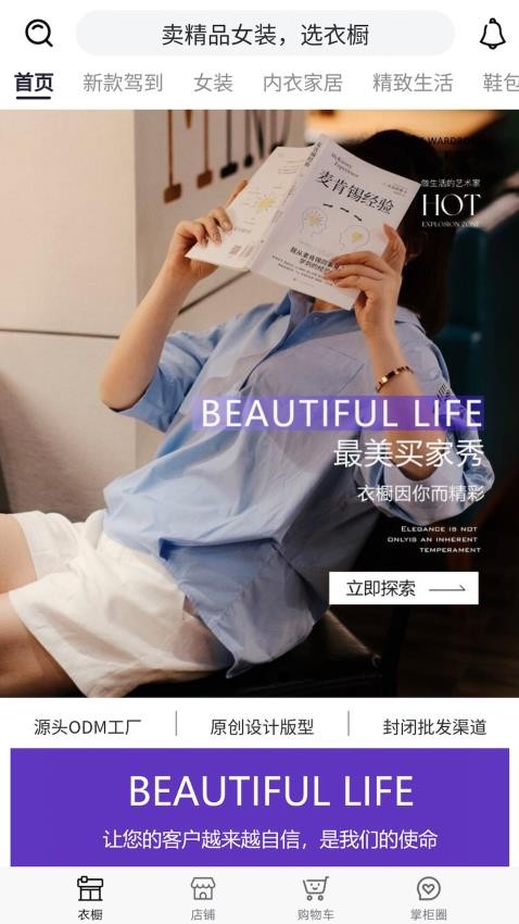 衣橱掌柜官网版v1.1.89截图4