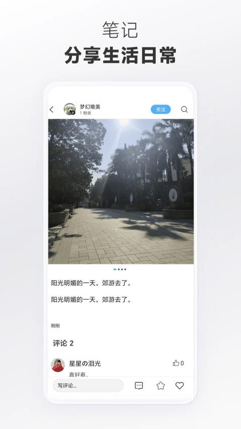 畅游appv1.4.2截图4