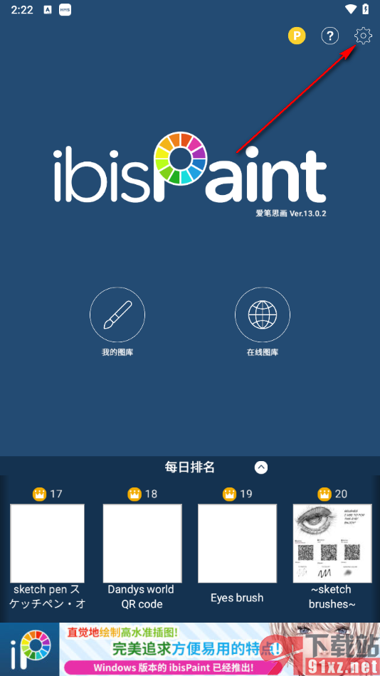 爱笔思画X手机版调整图层行高的方法
