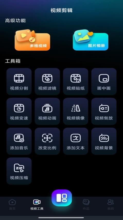 秒快剪官方版v1.0.0截图2