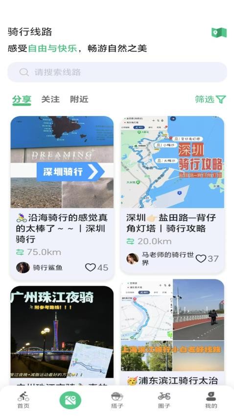 公路帝官方版v1.1.4截图1