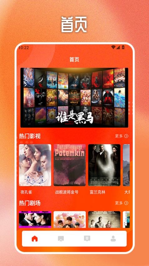 搜剧投屏软件v1.3截图1
