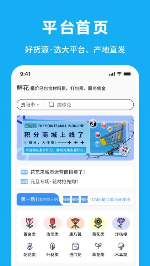 花易来最新版v1.6.2截图1