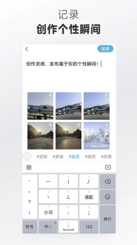 畅游appv1.4.2截图5