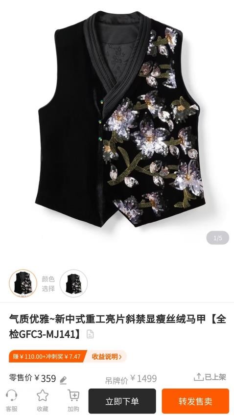 衣橱掌柜官网版v1.1.89截图2
