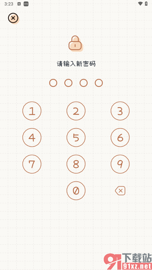 微手帐APP启用密码锁功能设置数字密码保护的方法