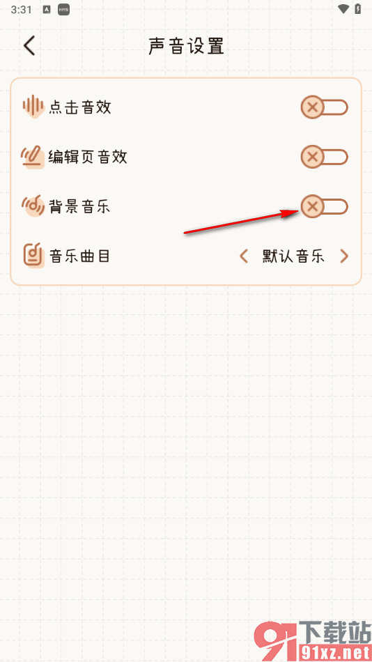 微手帐APP开启背景音乐功能的方法