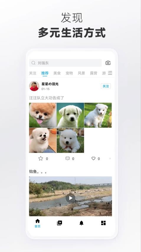 畅游appv1.4.2截图1