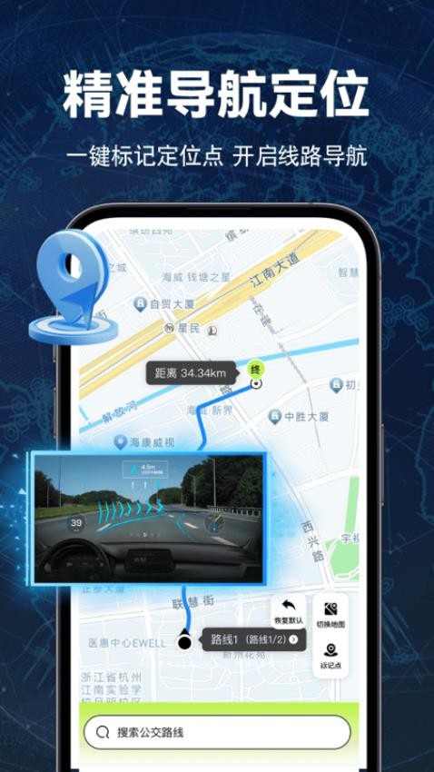 实时全景地图免费版v1.0.3截图3