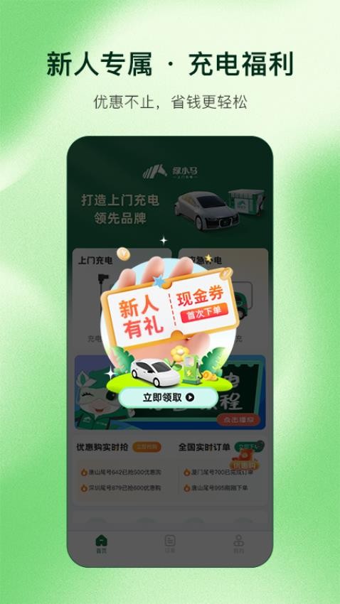 绿小马官网版v1.0.9截图3