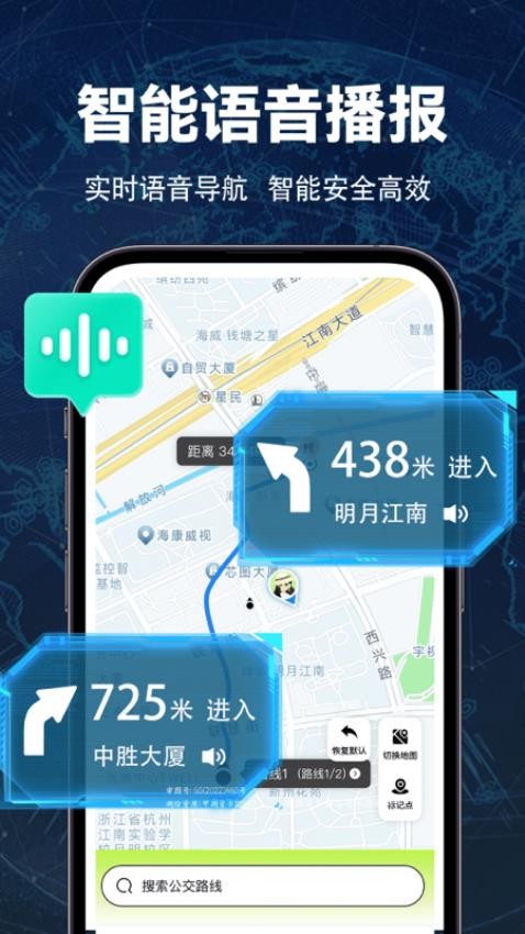 实时全景地图免费版v1.0.3截图2