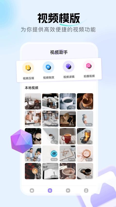 幻羽视频免费版v1.1截图3