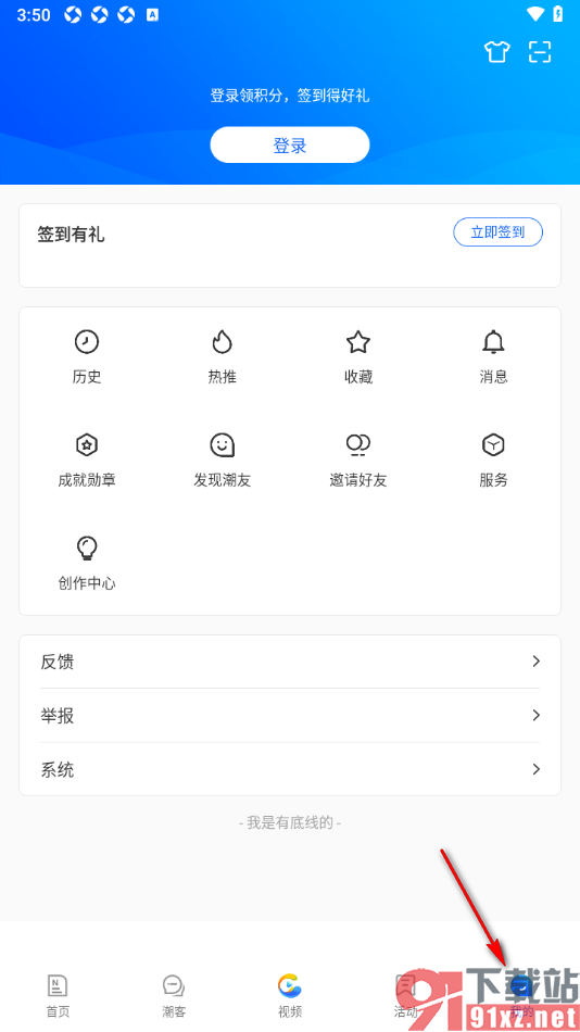 潮新闻APP将短图文详情页图片布局切换成平铺的方法
