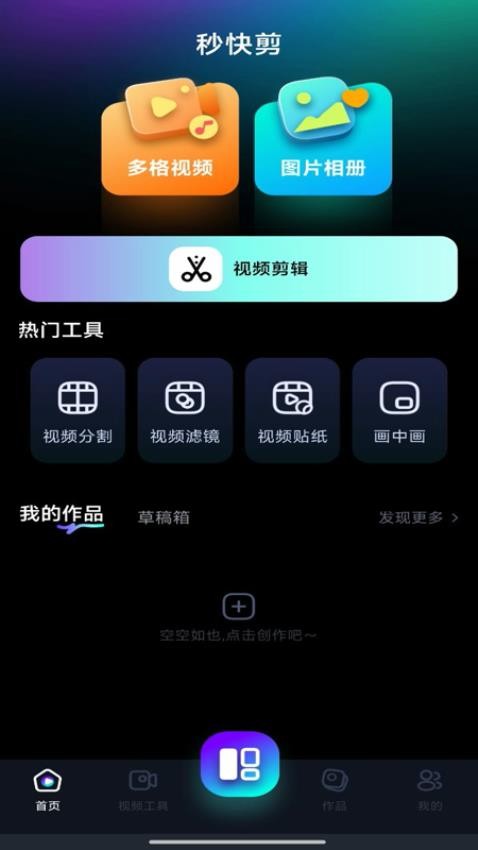 快映官方版v1.0.0截图1