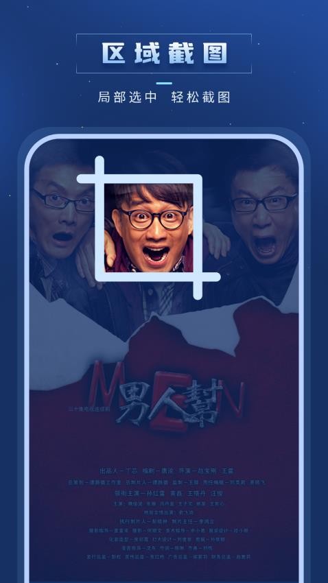 I长图截屏手机版v1.1.0截图4