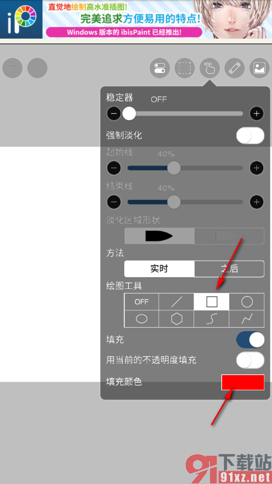 爱笔思画X手机版绘制一个蓝色方块的方法