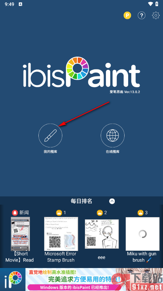 爱笔思画X手机版绘制一个蓝色方块的方法