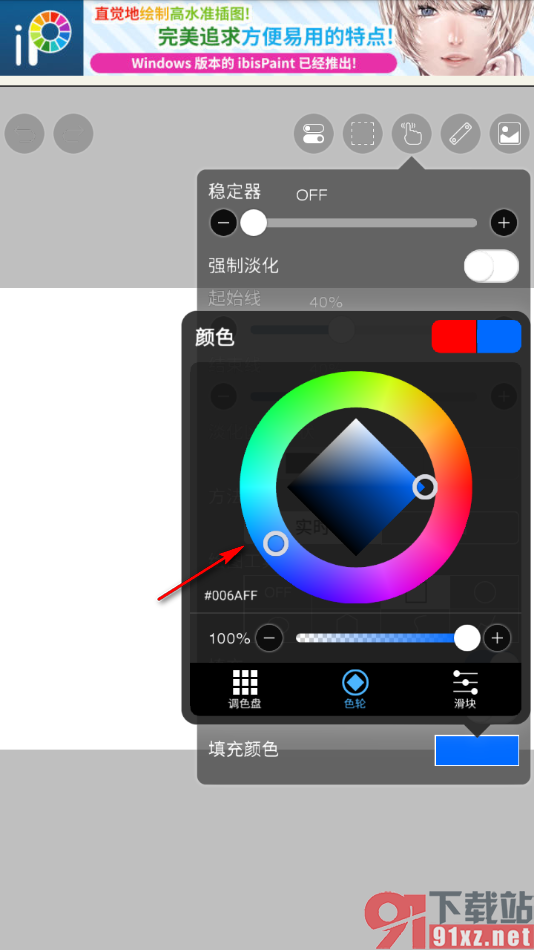 爱笔思画X手机版绘制一个蓝色方块的方法