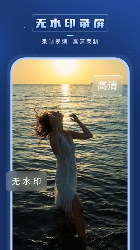 I长图截屏手机版v1.1.0截图1