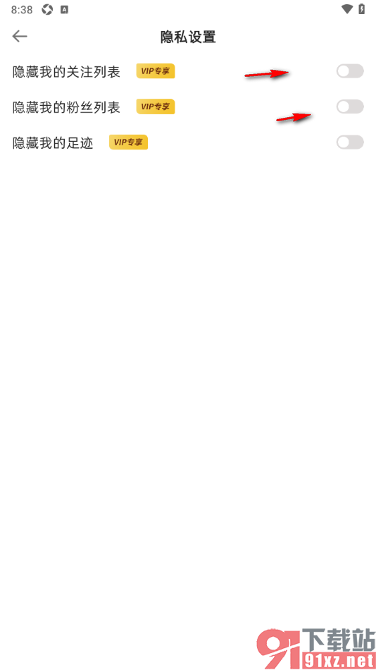 时光手帐APP设置隐藏我的关注和粉丝列表的方法