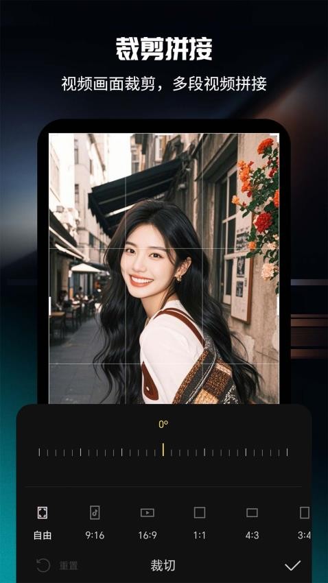 视频编辑软件免费版v1.6.3截图2