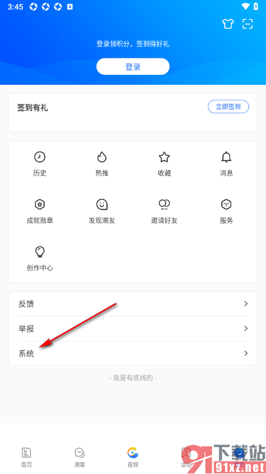 潮新闻APP将短图文详情页图片布局切换成平铺的方法