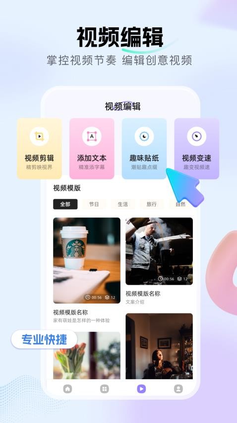 幻羽视频免费版v1.1截图1