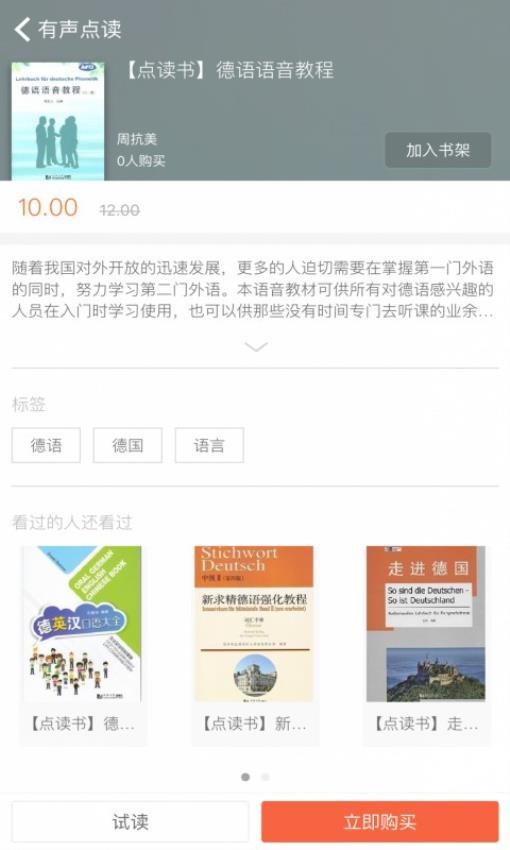 同济德语官网版v2.154.0100截图2