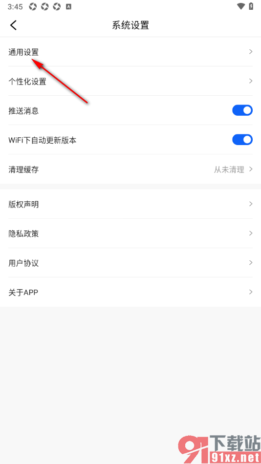 潮新闻APP将短图文详情页图片布局切换成平铺的方法