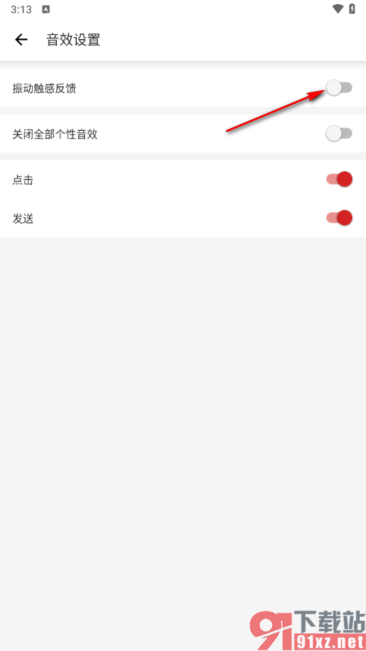 IT之家APP取消振动触感反馈功能的方法