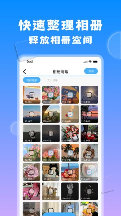 相册查看编辑器官网版v1.6.3截图3