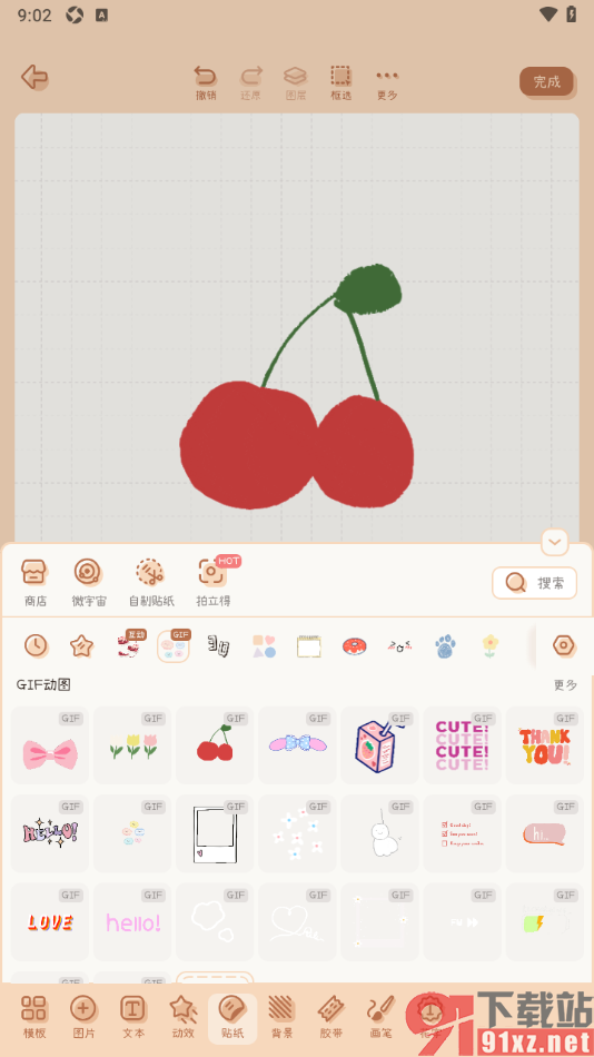 微手帐APP给制作的手帐添加贴纸的方法