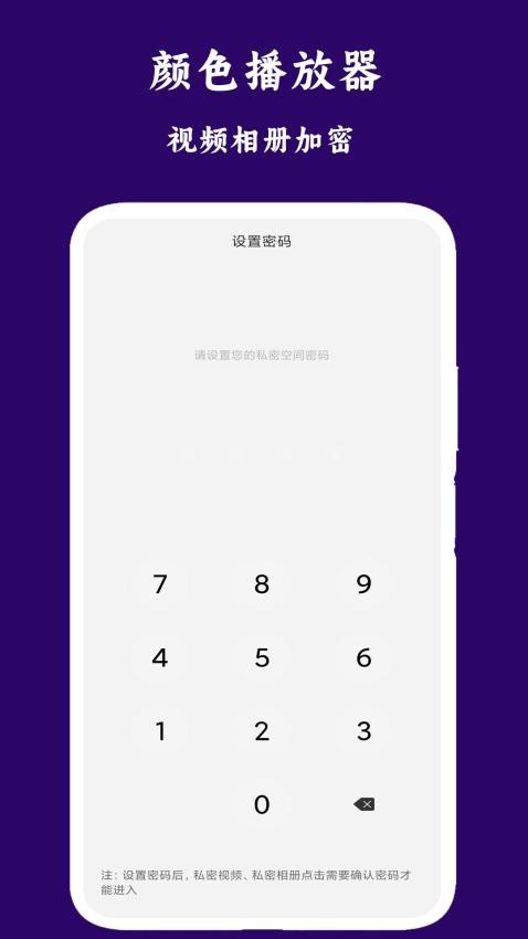 颜色播放器软件v1.6截图4