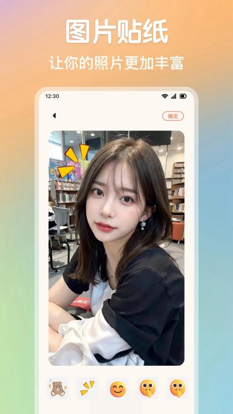 DreamFace特效手机版v1.3截图2