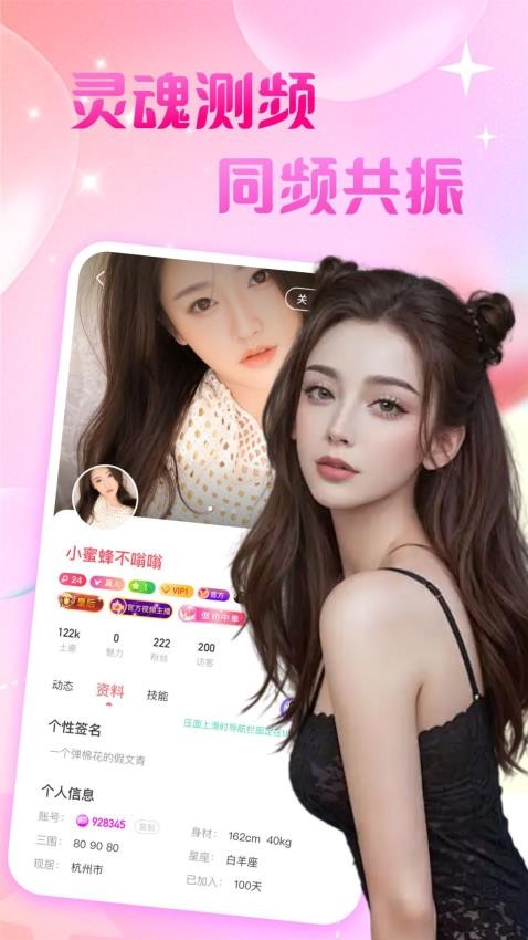 本地爱友聊手机版v1.0.0.0截图2