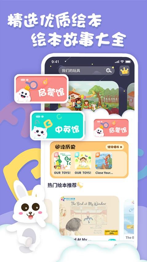 中英文绘本故事免费版v1.2.7截图1