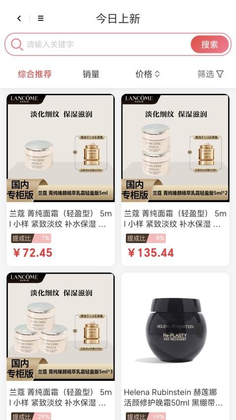 DWalk商城v1.0.5截图1