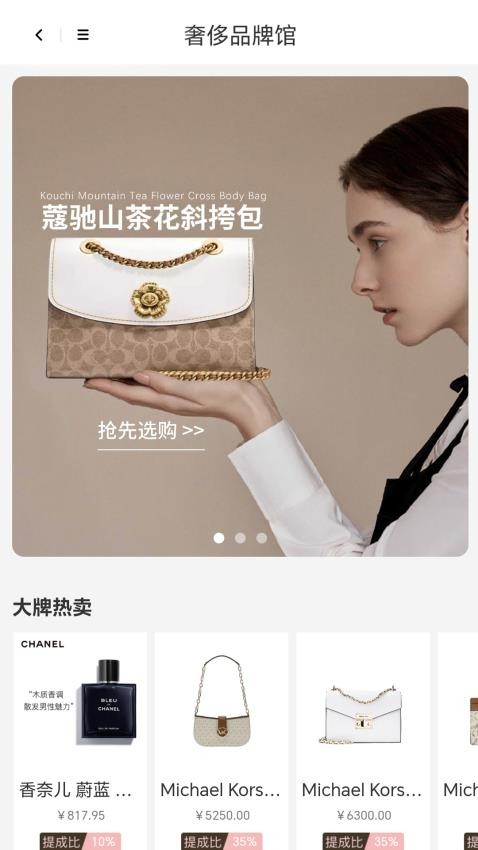 DWalk商城v1.0.5截图2
