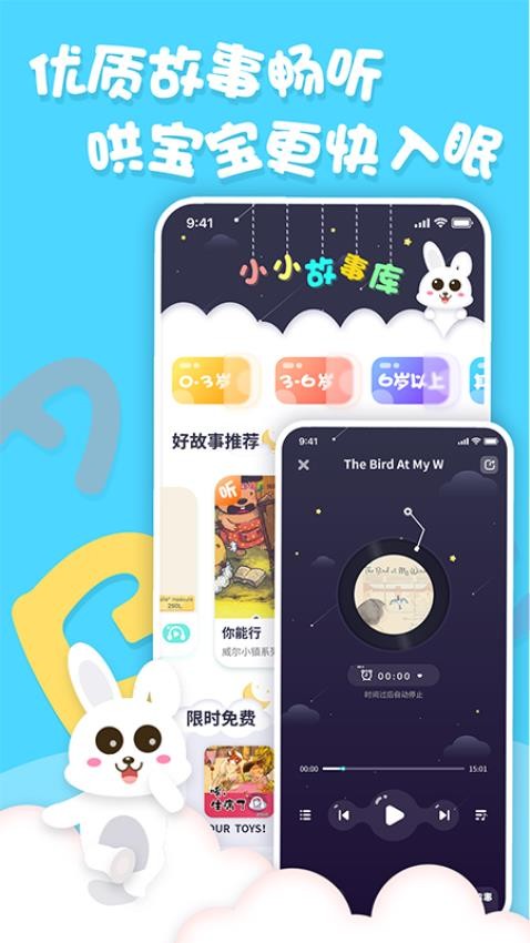 中英文绘本故事免费版v1.2.7截图4