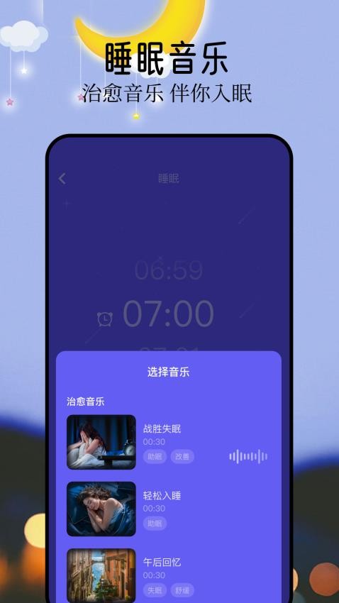 音悦正版v1.3截图1